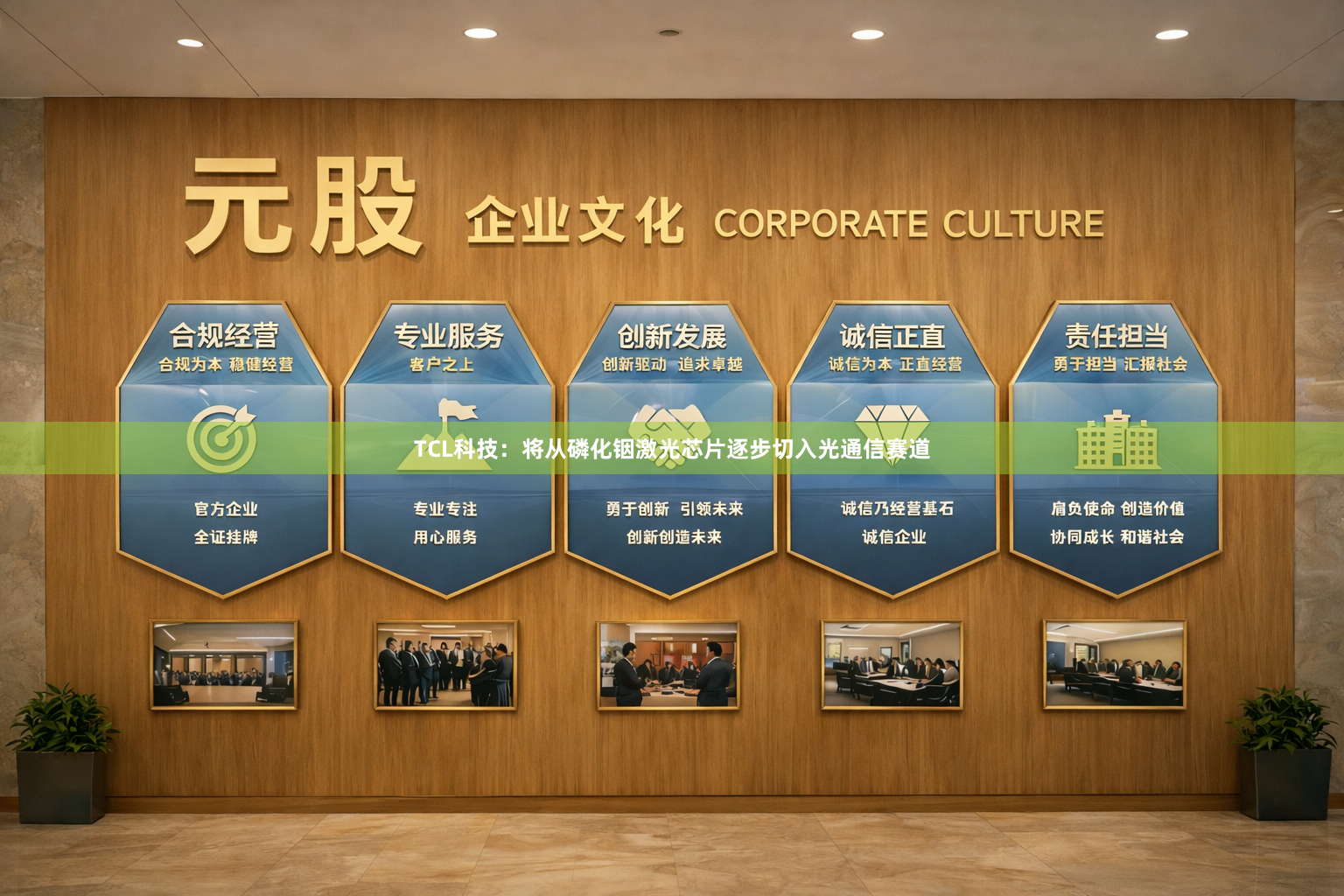 TCL科技：将从磷化铟激光芯片逐步切入光通信赛道